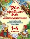 Все правила по математике - фото 1