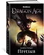 Dragon Age. Призыв - фото 2