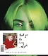 Billie Eilish - фото 2