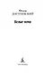 Белые ночи - фото 7