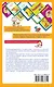 Психологическая игра для детей Что делать если...2 - фото 2
