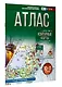 География. 10-11 классы. Атлас. ФГОС (Россия в новых границах)! - фото 3