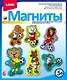 Набор для творчества LORI Фигурки на магнитах "Звери-футболисты" М-067 - фото 1