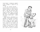 Щенок Лапочка, или Невероятное возвращение (выпуск 50) - фото 12