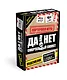 Настольная игра: Да или нет. Смертельный сюжет - фото 4