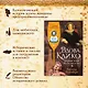 Вдова Клико. Первая леди шампанского - фото 4