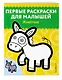 Животные - фото 3