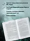 Окно Иуды: романы - фото 5