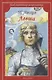 Левша (илл. Симанчука) (мБШ) Лесков - фото 1