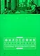 Философия. В 2 ч. Ч. 2: Основные проблемы философии - фото 1