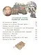 Окружающий мир. 4 класс. Учебник. Часть 1 - фото 3