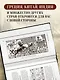 История древнего мира. 5-6 классы. Лучшие советские учебники - фото 5