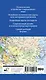 Атлас мира 2023 (в новых границах) - фото 2