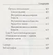 Тибетская книга мертвых - фото 6