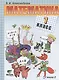 Математика : учебник для 1 класса начальной школы. В 2-х книгах. ФГОС. 15-е издание (комплект) - фото 1