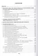 Гидрогенизационная переработка нефтяных фракций. Учебное пособие - фото 2