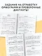 Русский язык. Падежи. Тренажёр - фото 5