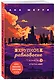 Хрупкое равновесие. Книга 3. Статус-кво - фото 3