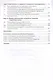 Миграционное право России Уч. для бакалавров. - фото 4