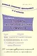 Словарь литературоведческих терминов:1-4 классы - фото 1