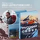Русский Север. Самые красивые места таинственного края вулканов и таежных просторов - фото 7