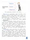 Наш чистый дом. Как говорить с детьми об экологии - фото 10