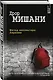 Метод инспектора Авраама - фото 3