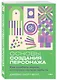 Основы создания персонажа: Как создать героя, которого нельзя забыть - фото 3