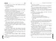 Младший сын семьи чеболя. Новелла. Том 2 - фото 8