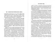 Сделано по-настоящему, или 11 историй о предпринимателях-(не)перфекционистах - фото 4