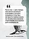 Где кончается мир - фото 7