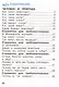 Окружающий мир. 1 класс. Тетрадь для тренировки и самопроверки. В 2 частях. Часть 2 - фото 2