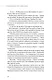 Безмолвное чтение. Том 1, 2 (Silent Reading). Новелла - фото 4