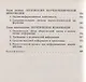 Социальная информация и управление обществом / Изд.стереотип. - фото 4
