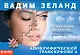Апокрифический Трансерфинг-2: Освобождаем восприятие - фото 1