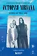 Come as you are: история Nirvana, рассказанная Куртом Кобейном и записанная Майклом Азеррадом - фото 1