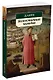 Божественная комедия - фото 3