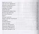 Екатеринбург - Владивосток. Свидетельства очевидца революции и гражданской войны. 1917-1922 - фото 4