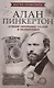 Алан Пинкертон:лучшие логические задачи и голов. - фото 1