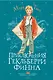 Приключения Гекльберри Финна - фото 1