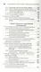 Проектирование электропривода промышленных механизмов. Учебн. пос. 1-е изд. - фото 6