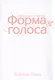 Форма голоса. (A Silent Voice). Официальный фанбук - фото 3