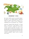 Сказочный квест. Русский язык (Книгусь) - фото 7