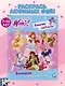 Winx Club. Вместе навсегда! Большая раскраска - фото 4