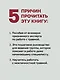 Групповая терапия восстановления после травмы: второй этап. Руководство для специалистов - фото 5