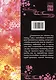 Истребитель демонов. Том 14 (Клинок, рассекающий демонов / Demon Slayer: Kimetsu no Yaiba). Манга - фото 5