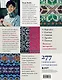 277 ярких узоров для вязания на спицах. Фэр-айл, клетка, сканди, аргайл, полосы - фото 2