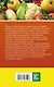 Лучшие ответы на главные вопросы садовода и огородника. Все секреты повышения урожайности - фото 2