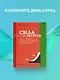 Сила в ресурсе. Техники и практики, которые помогут восполнить твой внутренний заряд, чтобы действовать - фото 5