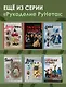 FUNNYгуруми. Игрушки крючком в технике «поворотные ряды» - фото 8